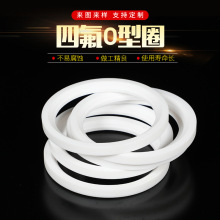 定四氟密封件O型圈鐵氟龍法蘭墊片 PTFE墊圈 聚四氟乙烯墊片