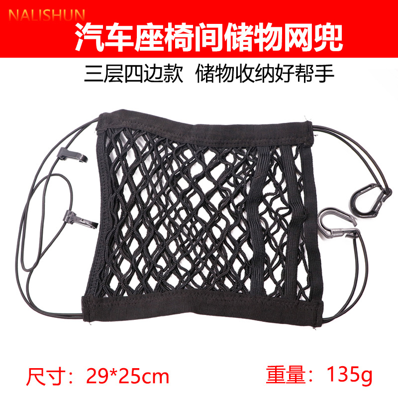 Asiento de coche bolsillo de red de almacenamiento de coche Red de Protección de aislamiento Silla de red de almacenamiento trasero bolsa de almacenamiento coche anti-niños