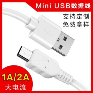 ����mini USB������ ȫ�~о��늾� MP3MP4�����x5P V3�Դ��늾�