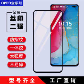 适用OPPO手机膜Reno8PRO钢化膜A93真我10A95K11A11X丝印二强全屏