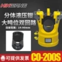 大吨位液压co-200s2000kn压接钳