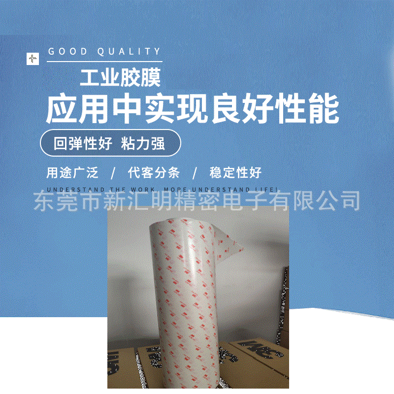 3M1110双面棉纸胶带强力双面胶粘接双面胶工业胶带双面棉纸胶带
