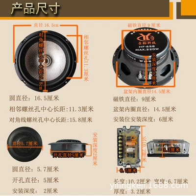 6.5inch Set Speaker – Car horn/tweeter