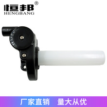 摩托车改装配件手把加速转把油门把座大拧油油门座把套大扭油通用