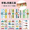 Cartoon tattoo stickers, fresh waterproof hand stickers, watch, wholesale