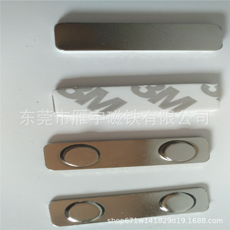 批发钕铁硼强磁铁圆角胸牌磁铁方形35*10mm二粒 magnetic塑料徽章