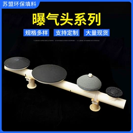 填料;污水处理设备;曝气设备