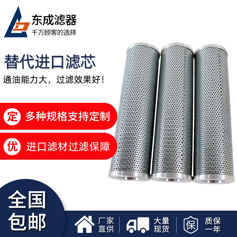 稀油站P2.0933-01液压油滤芯 P2.0933-02滤芯P2.0933-05电厂滤芯