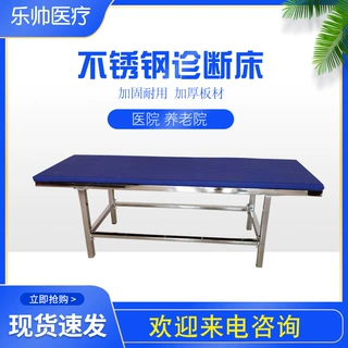 定制不锈钢门诊平板理疗床无洞浴池搓澡用按摩床门诊检查按摩床