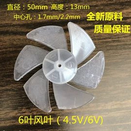 个护电器配件;风叶;电吹风