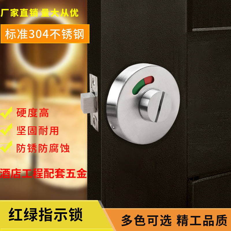 Acero inoxidable 304 cerradura de indicación roja y verde de baño público cerradura de puerta de baño público de hotel personalizada