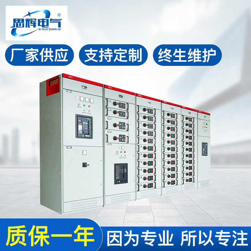 GCS低压抽出式开关柜5000A成套抽屉柜 云南昆明配电柜厂家