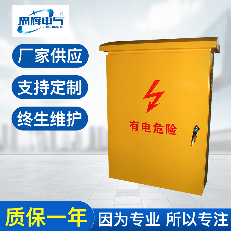 云南昆明配电箱厂家专业供应外防雨二级配电箱筑工地施工用配电箱
