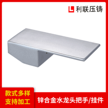 水暖五金配件厨房淋浴水龙头把手Zinc alloy厂家直销锌合金手柄