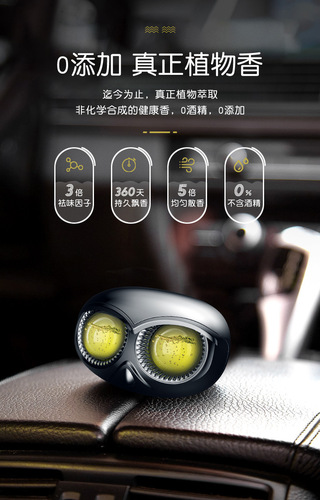 FJF car air outlet perfume, long-lasting creative car ornaments aromatherapy, odor removal, high-end interior parts car perfume