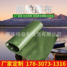 货场盖布;船用篷布
