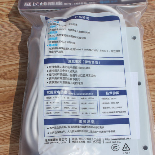 Power outlet model DE111801018169, 3+3 combination socket, power line outlet board with 3-meter and 5-meter full-length power cord, plug-in panel
