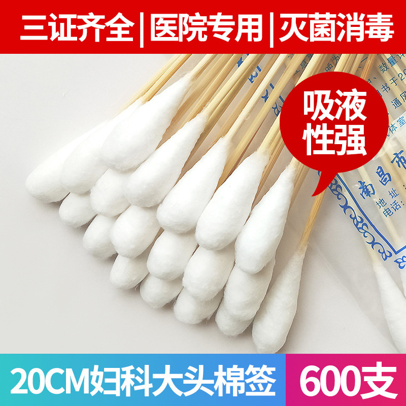 Distribution generation hair disposable Big Head cotton swab gynecological wooden stick aseptic disinfection sterilization degreasing long cotton 20