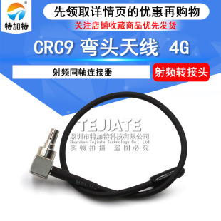 �F؛���u4G LTEȫ��������쾀 �o��·�����쾀 CRC9�ӿ�ܛ�U�쾀