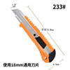 Big blade, wholesale, 18mm, increased thickness