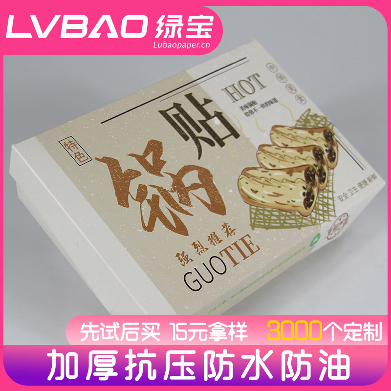 116一次性外卖油炸煎饺锅贴生煎小吃纸盒 方型抗压透气孔纸餐盒