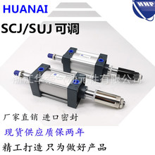 亚德客型SUJ50X50-50   SUJ50X50-50S行程可调带磁标准气缸