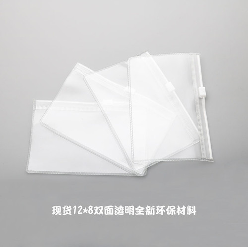 Transparent PVC packaging bag Plastic ziplock bag PVC zipper bag Frosted edge bag Cosmetic bag printing logo