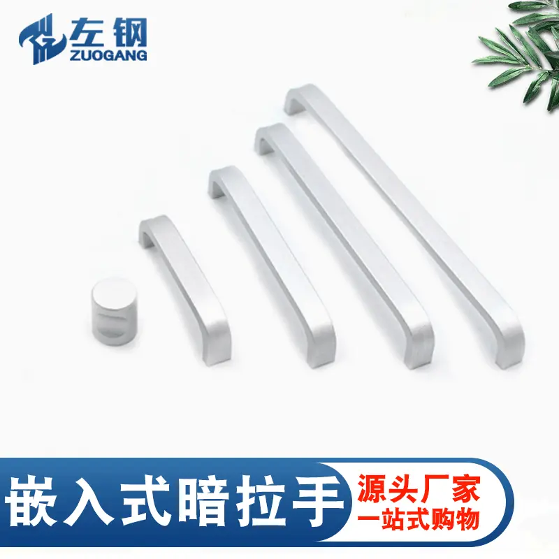 左钢五金橱衣柜太空铝合金拉手家具配件简约氧化铝抽屉把手 批发