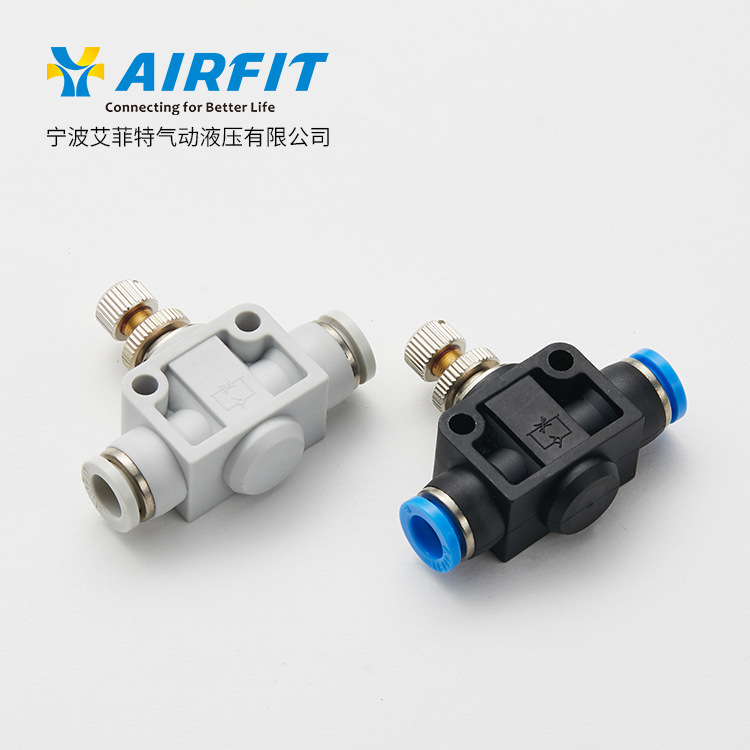 AIRFIT AIRTAC亚德客型 节流调速 SA调节管道阀 气动接头元件 SU4