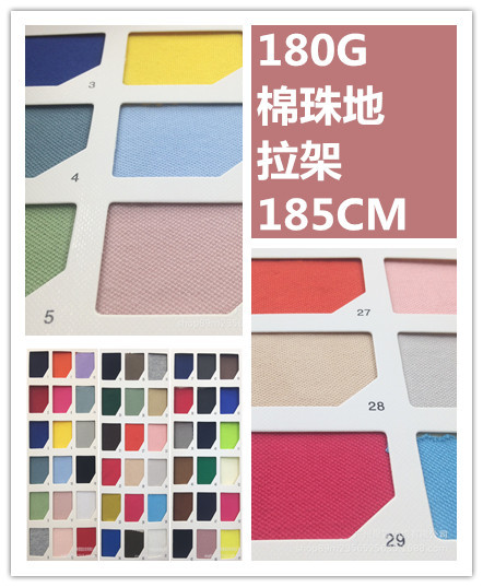 新款现货直供180G棉珠地拉架 精梳全棉网眼布休闲T恤polo衫面料