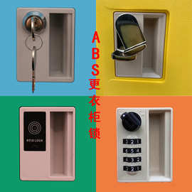 ABS塑料更衣柜电子感应锁浴室健身房机械锁学生储物柜书包柜钥匙