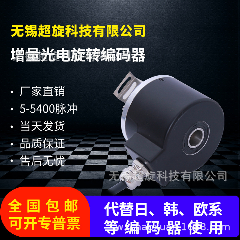 光电增量空心轴编码器2-10000脉冲推挽NPN PNP 5V差分TTL HTL可选