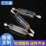 长期紫外线灯管