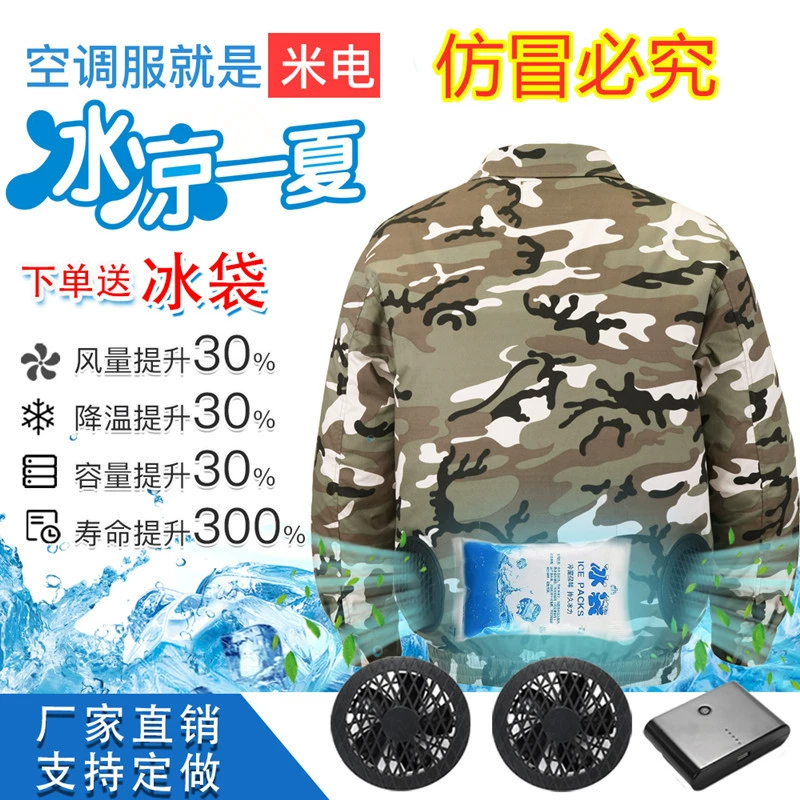 Медианный костюм для кондиционирования воздуха Новый костюм вентилятора Охлаждающий костюм Модернизированный летний костюм вентилятора Сварочный костюм Ледяной костюм для рыбалки