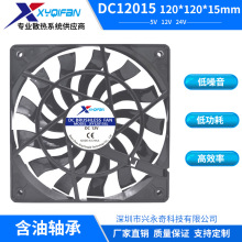 �����Ƽ� DCɢ�ȷ���5V 12V 24Vֱ�����������12015������������