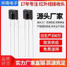 红外接收头红外线接收管38KHZ小体积接收器鼻梁接收头0038A距离远