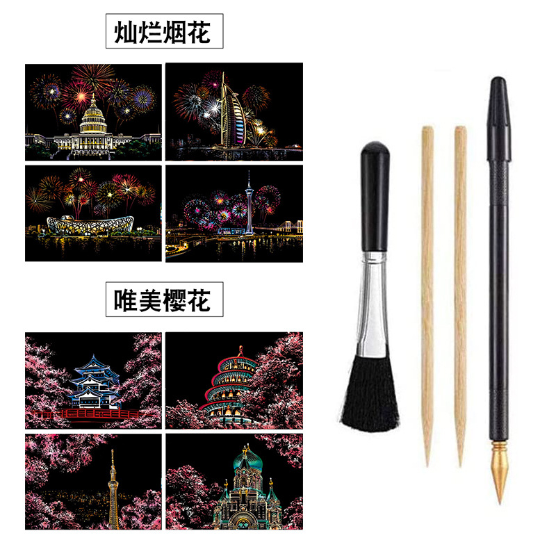 A4彩色夜景刮画城市景色刮刮画DIY艺术手工制作刮画一件代发批发