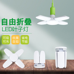 折り畳みランプled三葉ランプ四葉ランプ葉電球60wページの車庫ランプ恒流広圧対外貿易供給