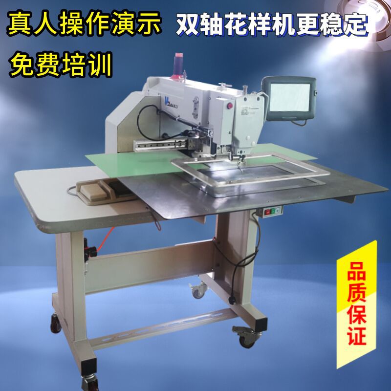 大豪上亿电脑花样机 箱包手袋鞋织带皮革厚料自动缝纫机 商标打叉