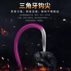 Catch the ghost teeth of Izu purple lightning fish hook red teeth fishing hook, fishing in Izu, hook penetrates quickly, fishing gear, fish hook has thorns.