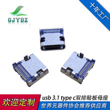 pNƬUSB 3.1 TYPE Cĸ^L7.9MM Bӿ24PINӹ