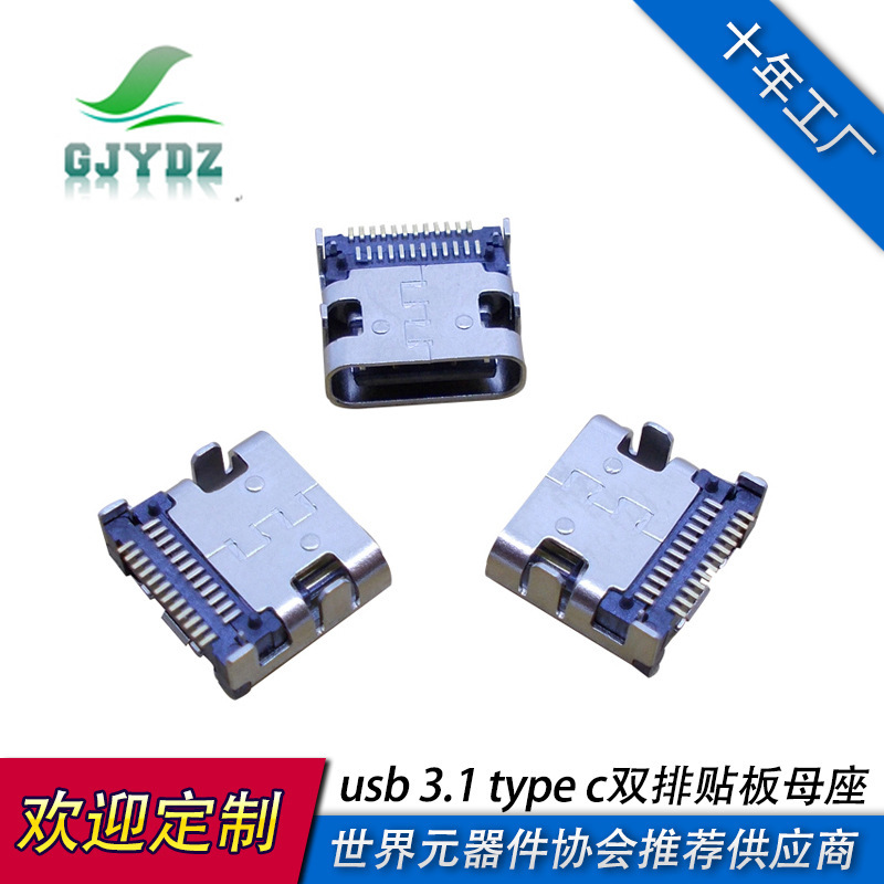 Dual-Row Smd USB 3.1 Type C Female Connector L7.9Mm 24Pin Fast Charging Socket Dual-Row Smd USB 3.1 Type C Female Connector L7.9Mm 24Pin Fast Charging Socket