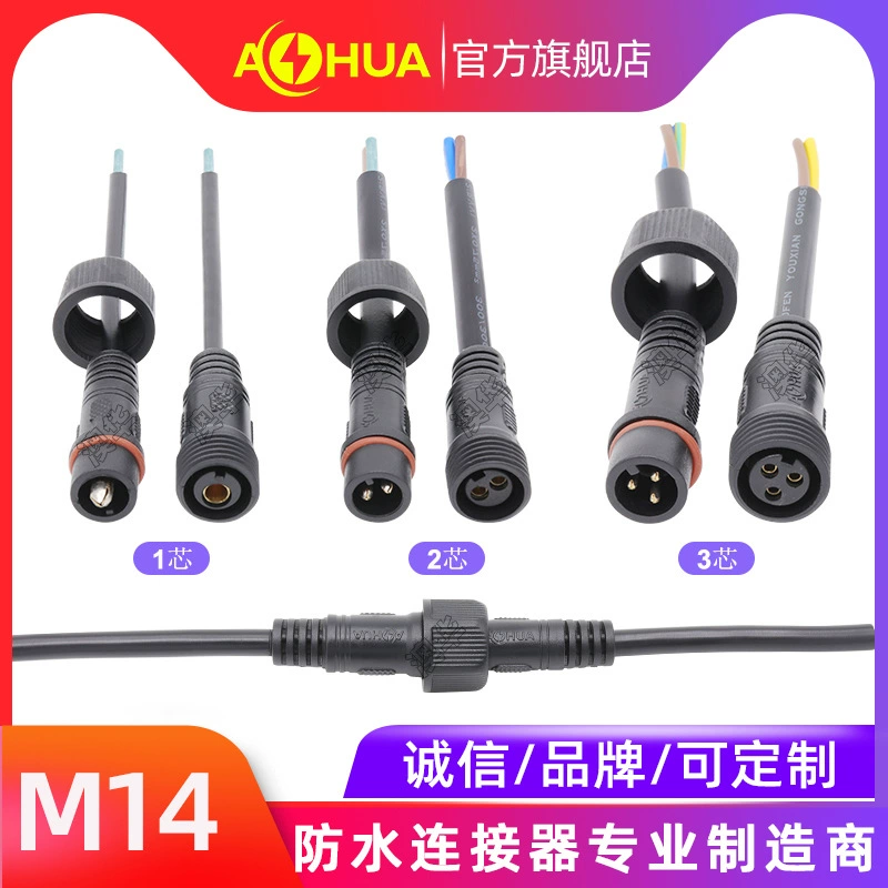 Кабель водостойкий для уличного освещения AHUA M14PVC 2-жильный, кабель для rural, разъем водостойкий для городского освещения на 3-жилье