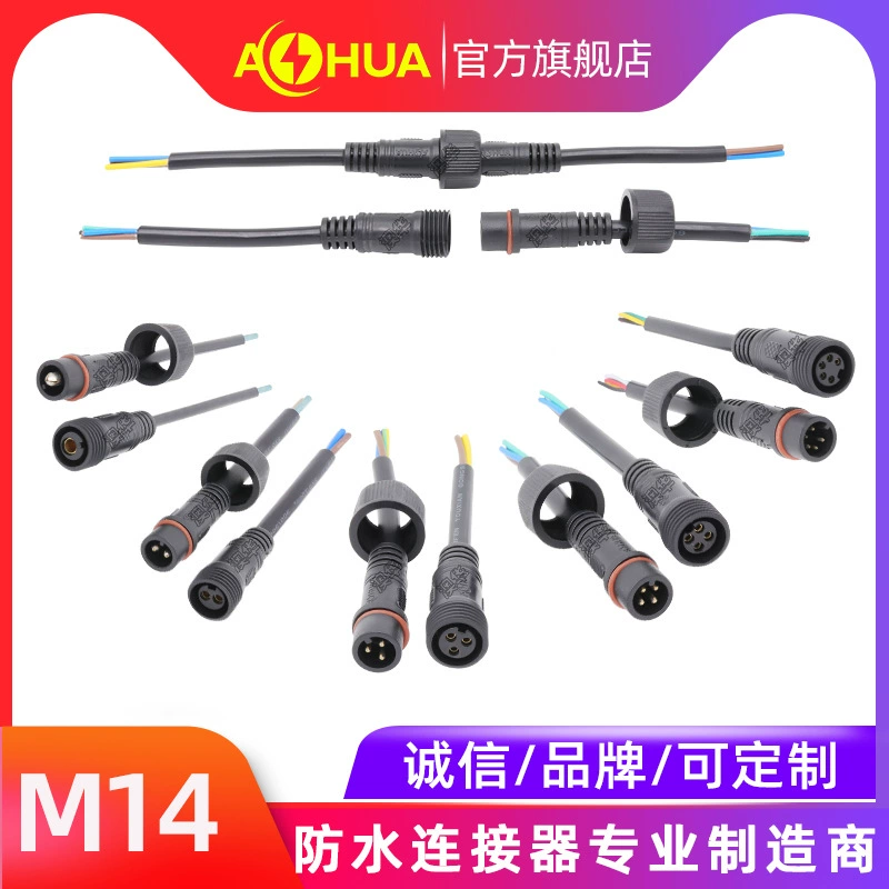 Кабель водостойкий для уличного освещения AHUA M14PVC 2-жильный, кабель для rural, разъем водостойкий для городского освещения на 3-жилье