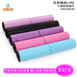 鼠标垫;瑜伽垫;地垫