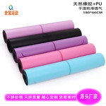 新款天然橡胶印花YogaMatPU防滑吸汗运动拉伸健身折叠女士瑜伽垫