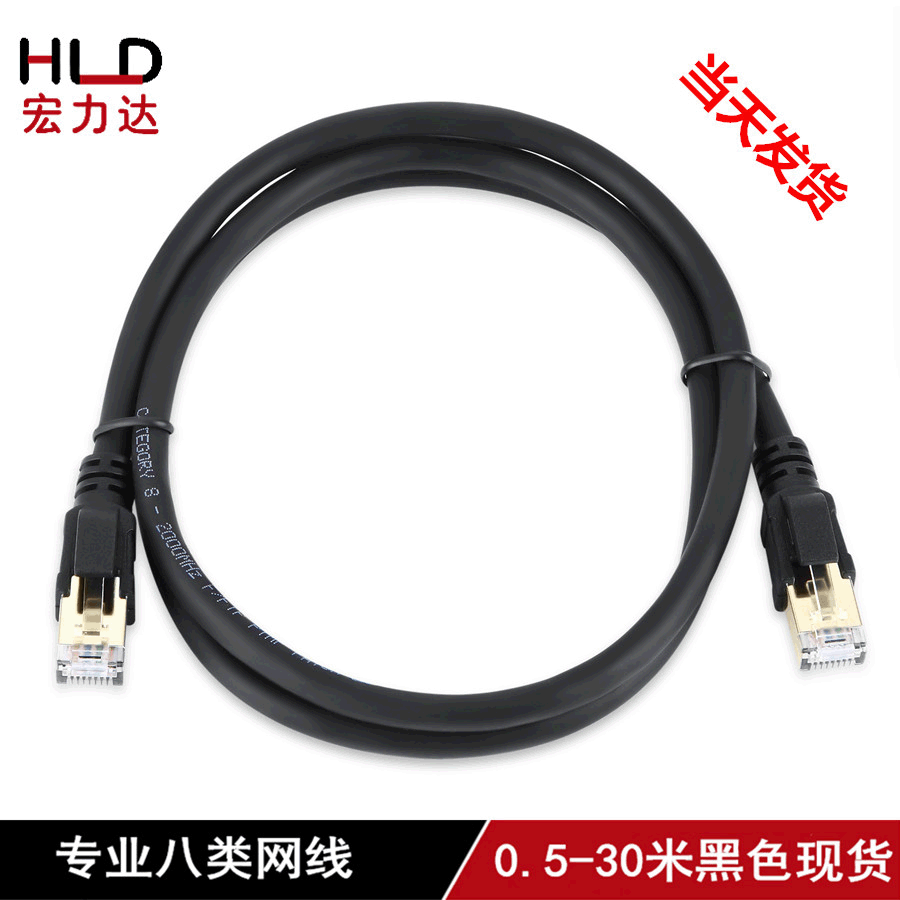 工厂定制八类CAT8网线工作频率2000MHZ高端高速成品网络线