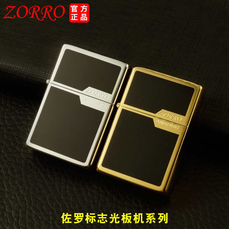 佐罗902标志光板煤油打火机 原铜光板金拉丝打火机窄机厂家批发