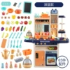 93cm (65PCS with spray, egg steamer, light, music, water function) blue model 4.2kg