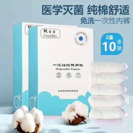 一次性内裤;女士三角裤;防尘口罩